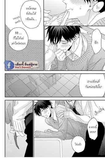 เรื่องราวรัก-ของสองคู่-8-ORE-TO-KACHO-NO-SHUJUKANKEI-CH.8-23