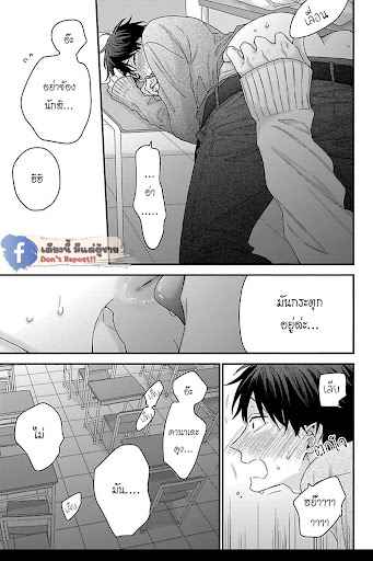 เรื่องราวรัก-ของสองคู่-8-ORE-TO-KACHO-NO-SHUJUKANKEI-CH.8-24