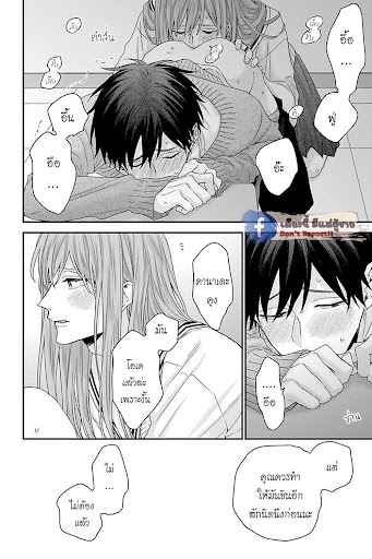 เรื่องราวรัก-ของสองคู่-8-ORE-TO-KACHO-NO-SHUJUKANKEI-CH.8-25