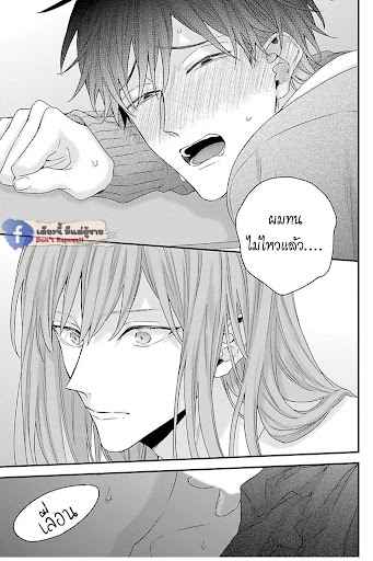 เรื่องราวรัก-ของสองคู่-8-ORE-TO-KACHO-NO-SHUJUKANKEI-CH.8-26