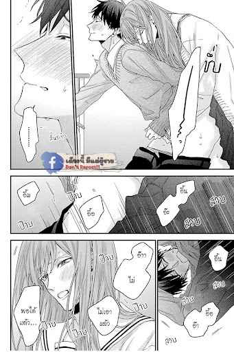 เรื่องราวรัก-ของสองคู่-8-ORE-TO-KACHO-NO-SHUJUKANKEI-CH.8-27
