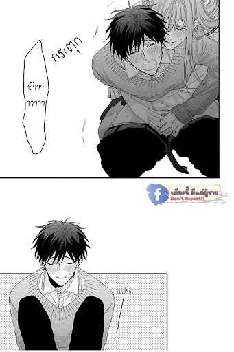 เรื่องราวรัก-ของสองคู่-8-ORE-TO-KACHO-NO-SHUJUKANKEI-CH.8-28
