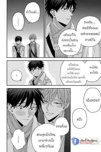 เรื่องราวรัก-ของสองคู่-8-ORE-TO-KACHO-NO-SHUJUKANKEI-CH.8-3