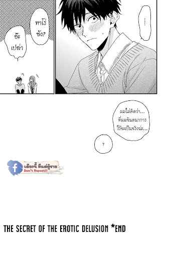 เรื่องราวรัก-ของสองคู่-8-ORE-TO-KACHO-NO-SHUJUKANKEI-CH.8-30