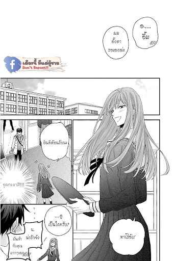 เรื่องราวรัก-ของสองคู่-8-ORE-TO-KACHO-NO-SHUJUKANKEI-CH.8-4