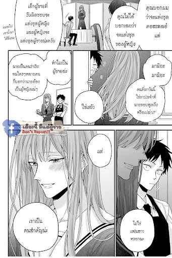 เรื่องราวรัก-ของสองคู่-8-ORE-TO-KACHO-NO-SHUJUKANKEI-CH.8-5