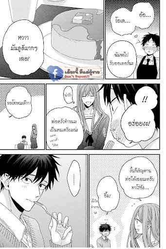 เรื่องราวรัก-ของสองคู่-8-ORE-TO-KACHO-NO-SHUJUKANKEI-CH.8-6