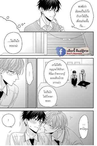 เรื่องราวรัก-ของสองคู่-8-ORE-TO-KACHO-NO-SHUJUKANKEI-CH.8-8