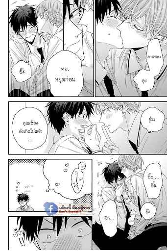 เรื่องราวรัก-ของสองคู่-8-ORE-TO-KACHO-NO-SHUJUKANKEI-CH.8-9