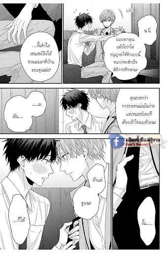 เรื่องราวรัก-ของสองคู่-9-จบ-ORE-TO-KACHO-NO-SHUJUKANKEI-CH.9-4