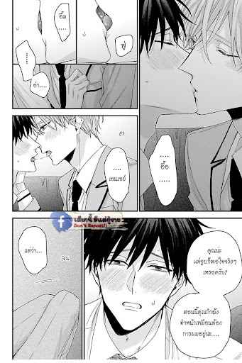 เรื่องราวรัก-ของสองคู่-9-จบ-ORE-TO-KACHO-NO-SHUJUKANKEI-CH.9-5