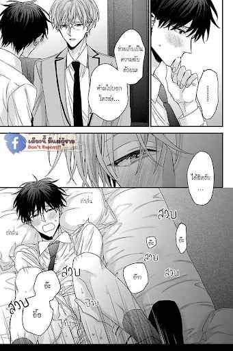 เรื่องราวรัก-ของสองคู่-9-จบ-ORE-TO-KACHO-NO-SHUJUKANKEI-CH.9-6