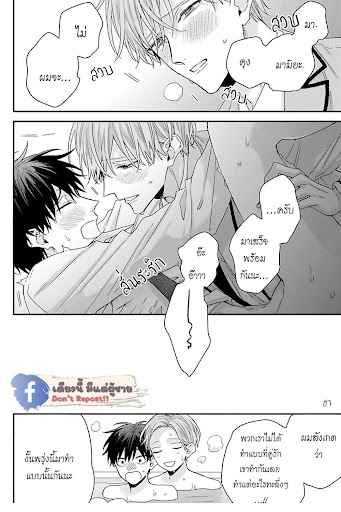 เรื่องราวรัก-ของสองคู่-9-จบ-ORE-TO-KACHO-NO-SHUJUKANKEI-CH.9-7
