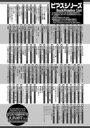 เรื่องราวรัก-ของสองคู่-9-จบ-ORE-TO-KACHO-NO-SHUJUKANKEI-CH.9-9