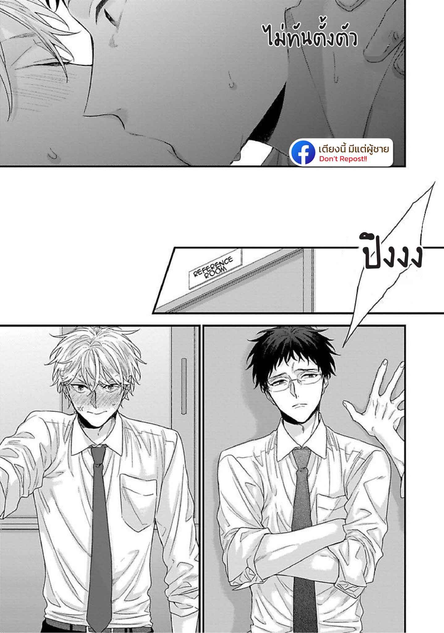 เรื่องราวรัก-ของสองคู่-ORE-TO-KACHO-NO-SHUJUKANKEI-CH.1-22
