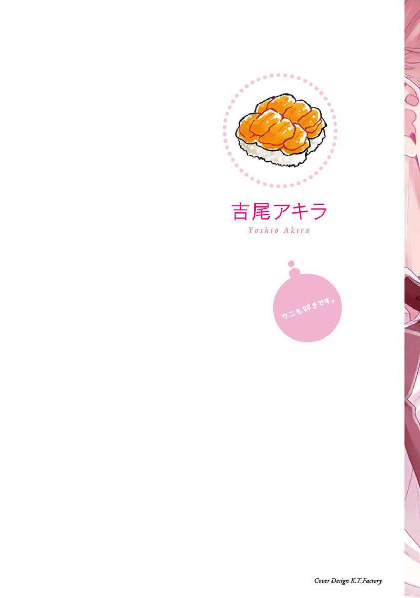 เรื่องราวรัก-ของสองคู่-ORE-TO-KACHO-NO-SHUJUKANKEI-CH.1-4