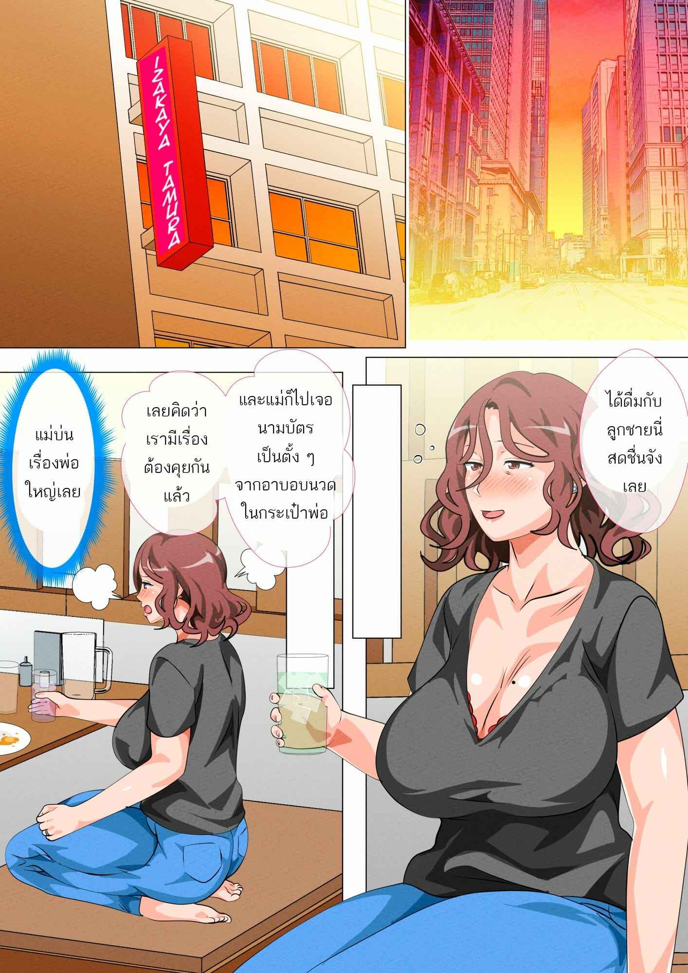 เรื่องลับๆระหว่างแม่กับลูก-2-Circle-Spice-Musuko-Ni-Ai-Ni-Joukyou-Shita-Haha-8