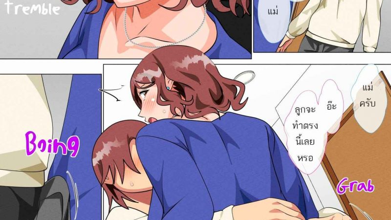 เรื่องลับๆระหว่างแม่กับลูก-3-Circle-Spice-Musuko-Ni-Ai-Ni-Joukyou-Shita-Haha-2