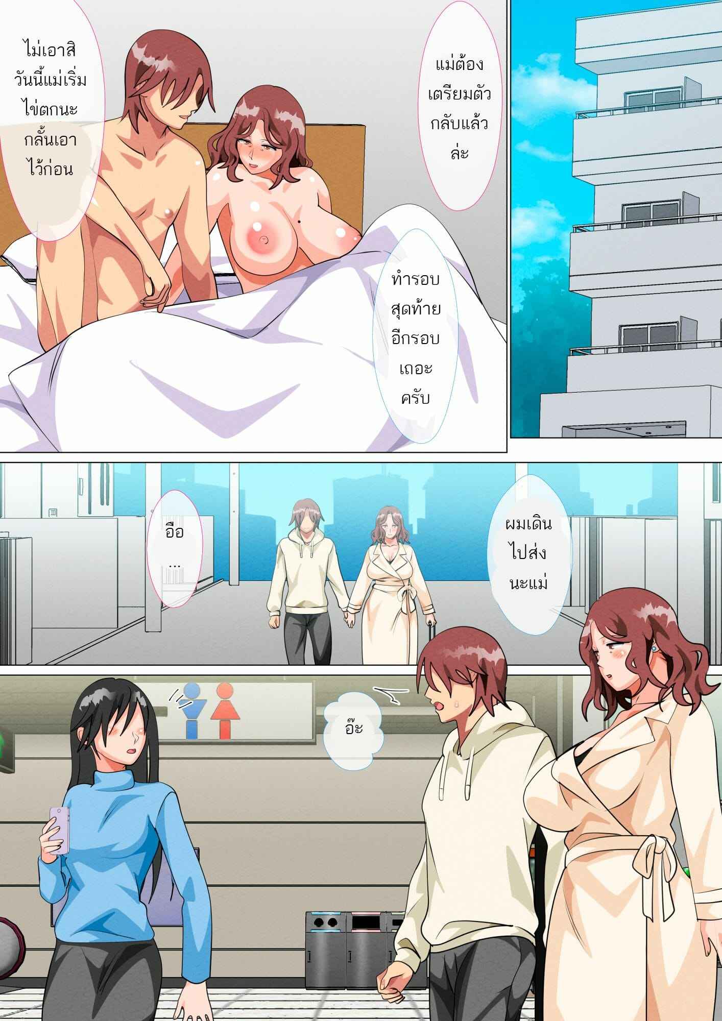 เรื่องลับๆระหว่างแม่กับลูก-4-Circle-Spice-Musuko-Ni-Ai-Ni-Joukyou-Shita-Haha-14