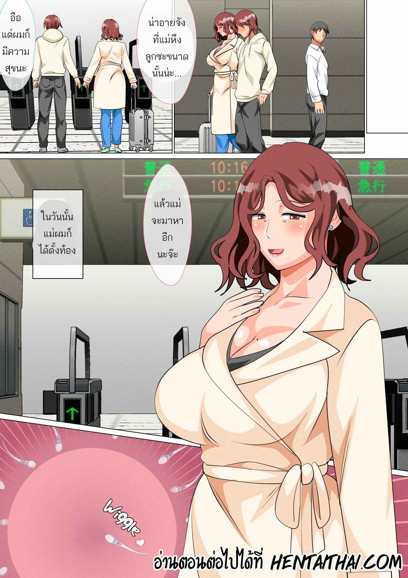 เรื่องลับๆระหว่างแม่กับลูก-4-Circle-Spice-Musuko-Ni-Ai-Ni-Joukyou-Shita-Haha-25
