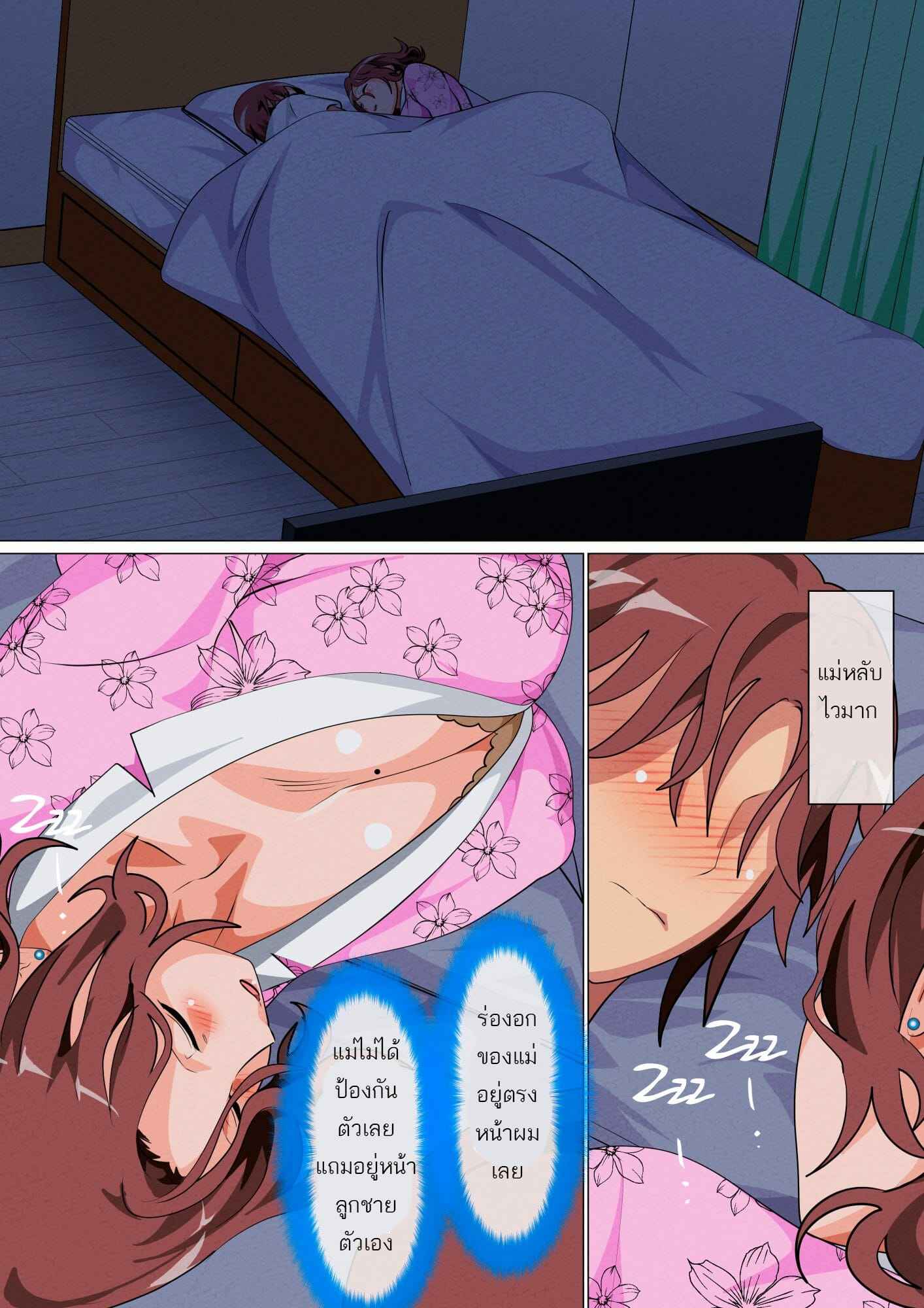 เรื่องลับๆระหว่างแม่กับลูก-Circle-Spice-Musuko-Ni-Ai-Ni-13
