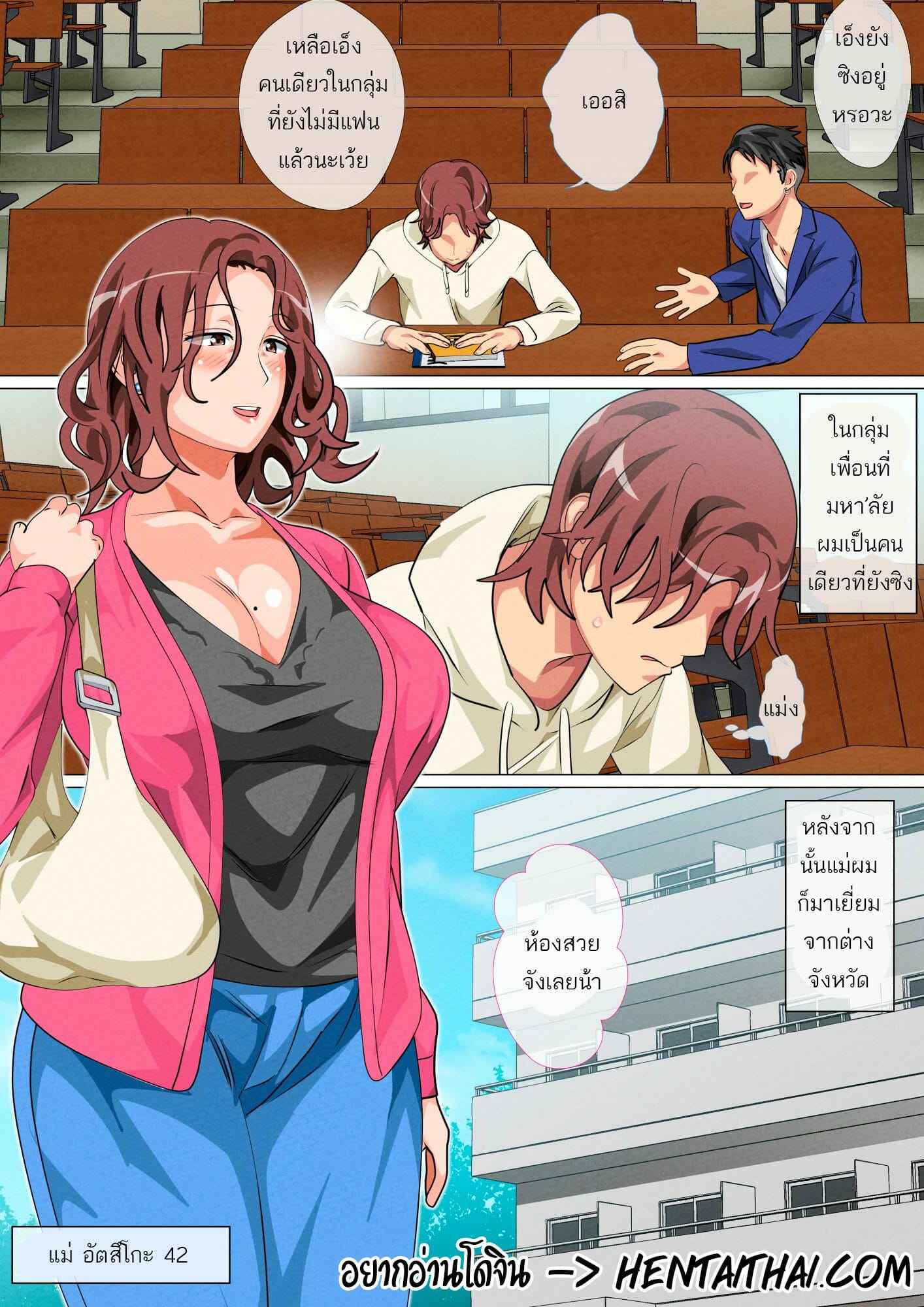 เรื่องลับๆระหว่างแม่กับลูก-Circle-Spice-Musuko-Ni-Ai-Ni-3