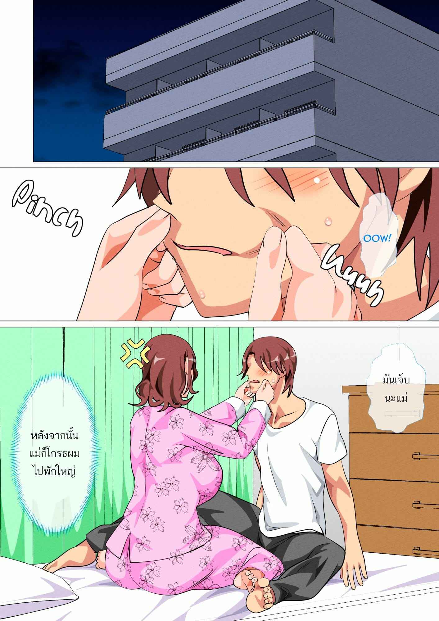 เรื่องลับๆระหว่างแม่กับลูก-Circle-Spice-Musuko-Ni-Ai-Ni-32