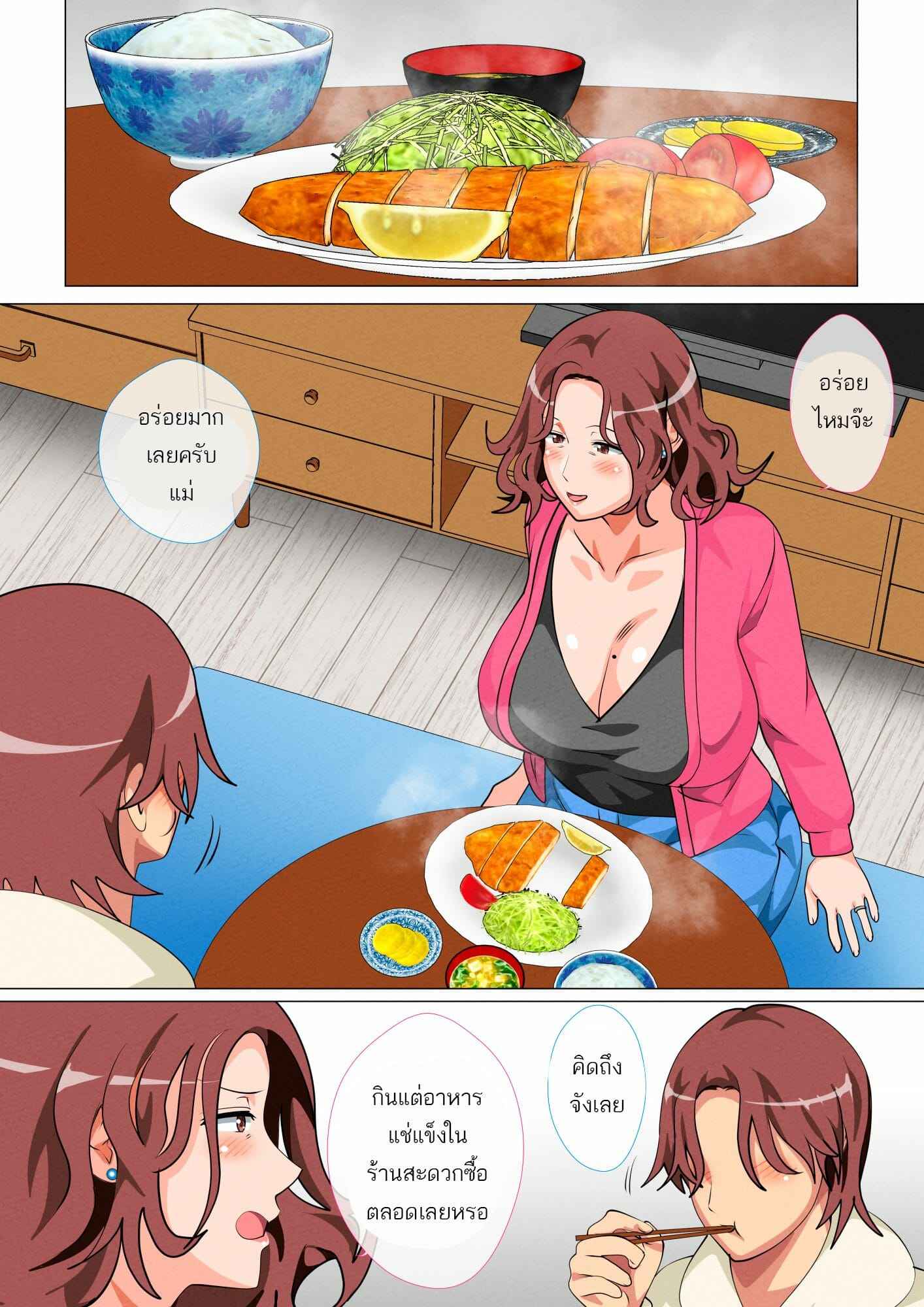 เรื่องลับๆระหว่างแม่กับลูก-Circle-Spice-Musuko-Ni-Ai-Ni-7