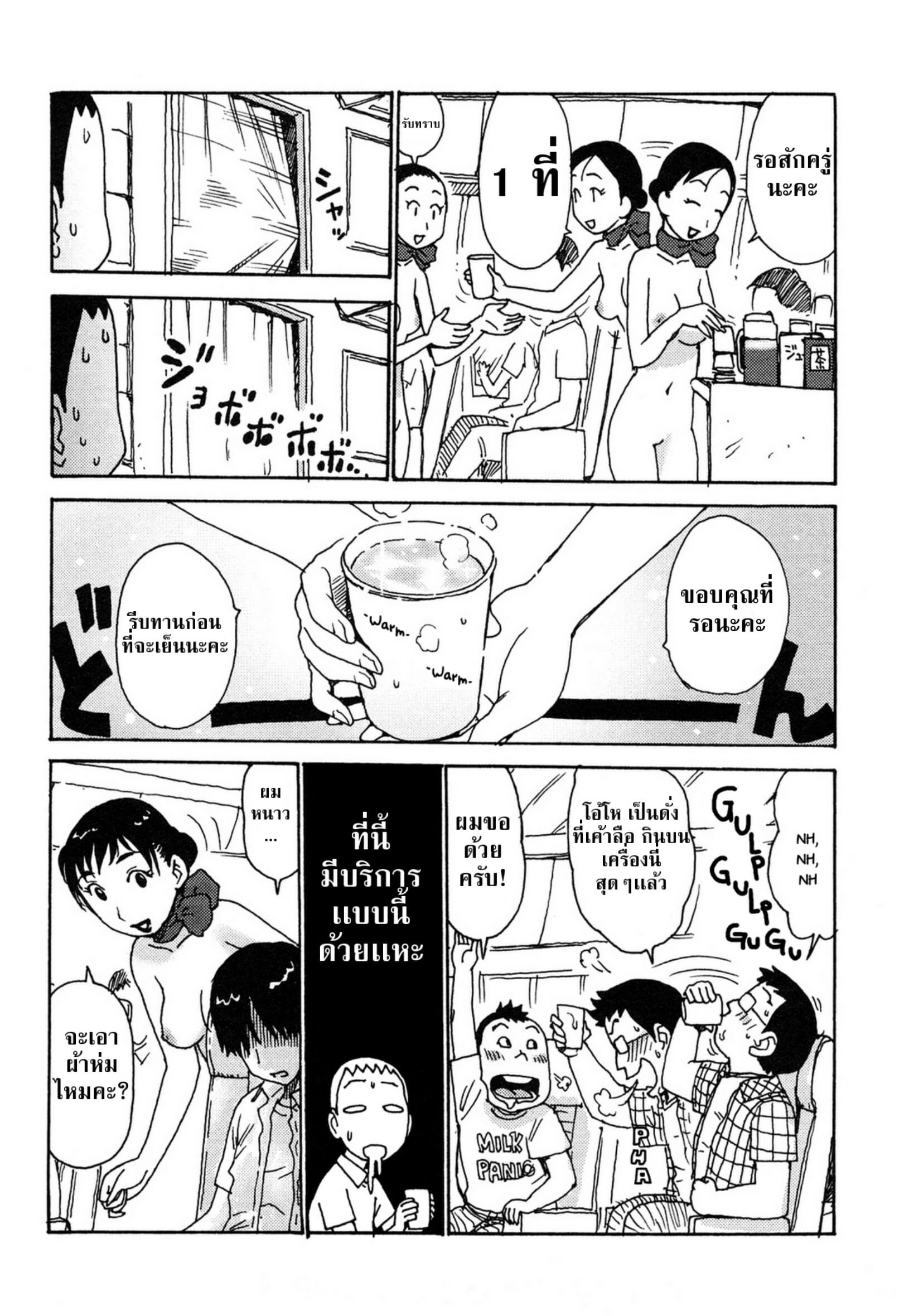 เล่นเสียวเเอร์ไลน์-Karma-Tatsurou-Hadaka-na-Stewardess-Naked-Stewardesses-Hadakana-4