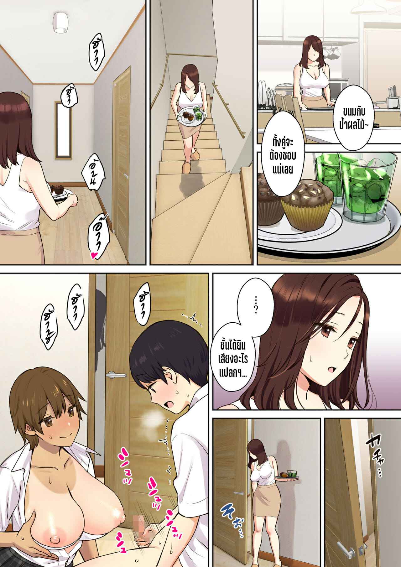 เสียเวอร์จิ้น-ให้คุณแม่ของเพื่อนสาว-Oshima-Aki-11