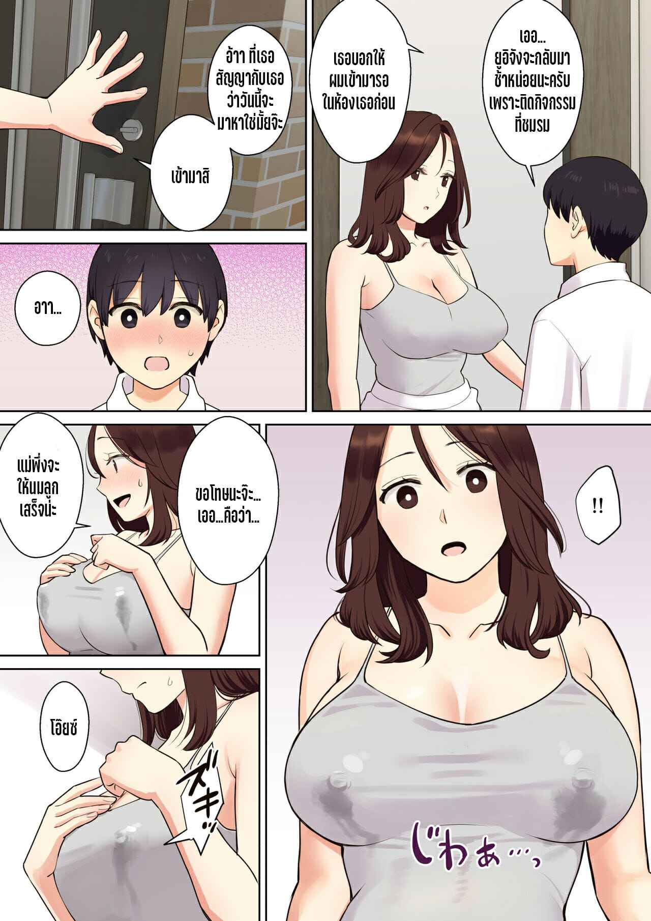 เสียเวอร์จิ้น-ให้คุณแม่ของเพื่อนสาว-Oshima-Aki-18