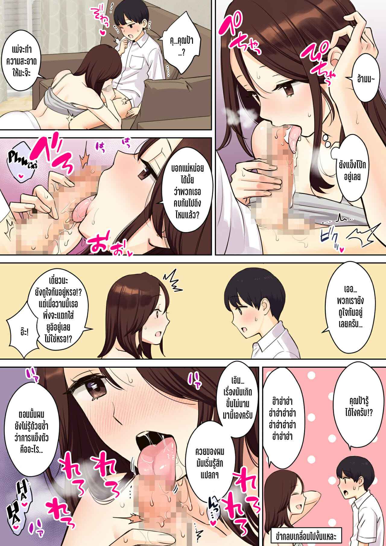 เสียเวอร์จิ้น-ให้คุณแม่ของเพื่อนสาว-Oshima-Aki-30