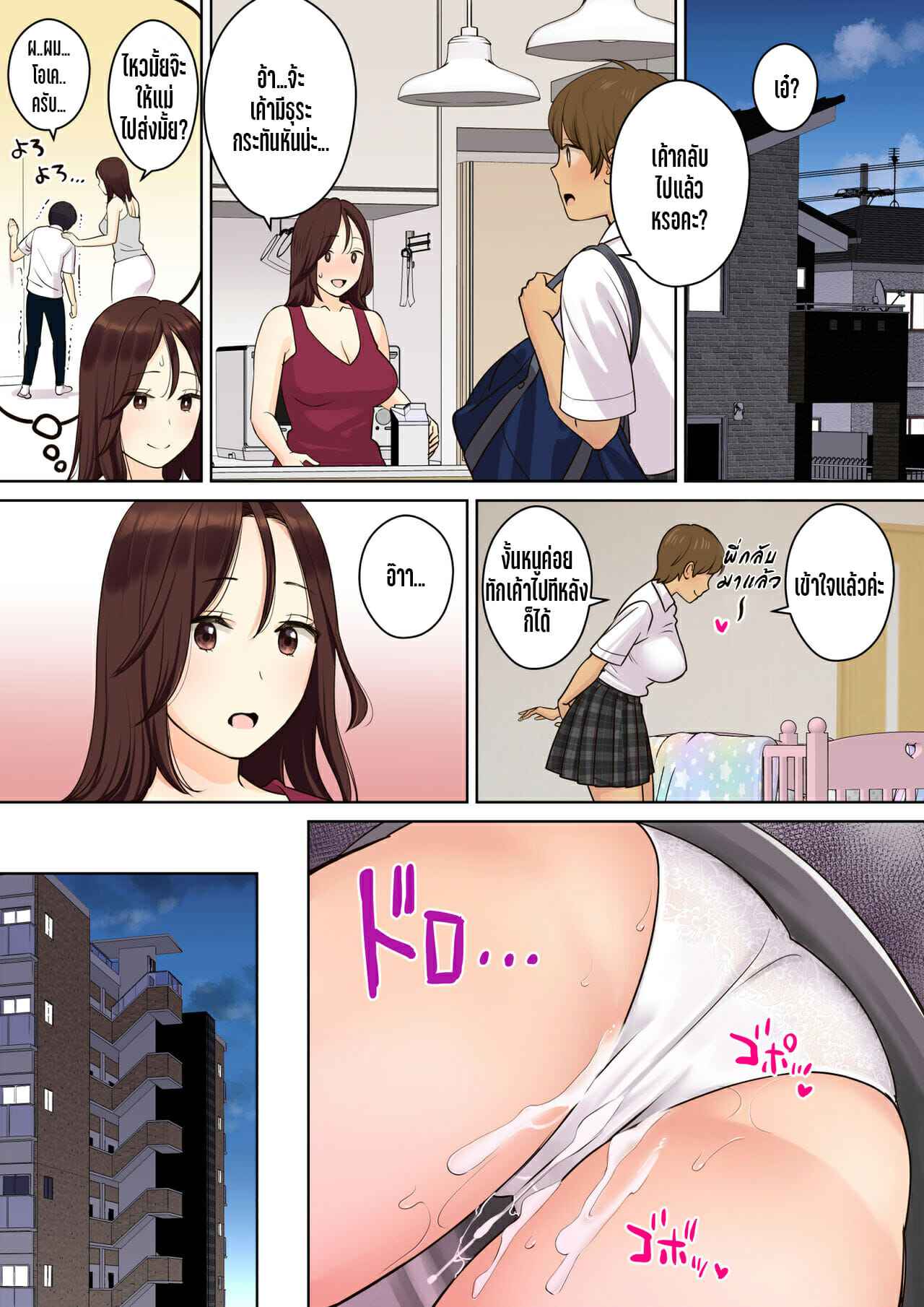 เสียเวอร์จิ้น-ให้คุณแม่ของเพื่อนสาว-Oshima-Aki-46