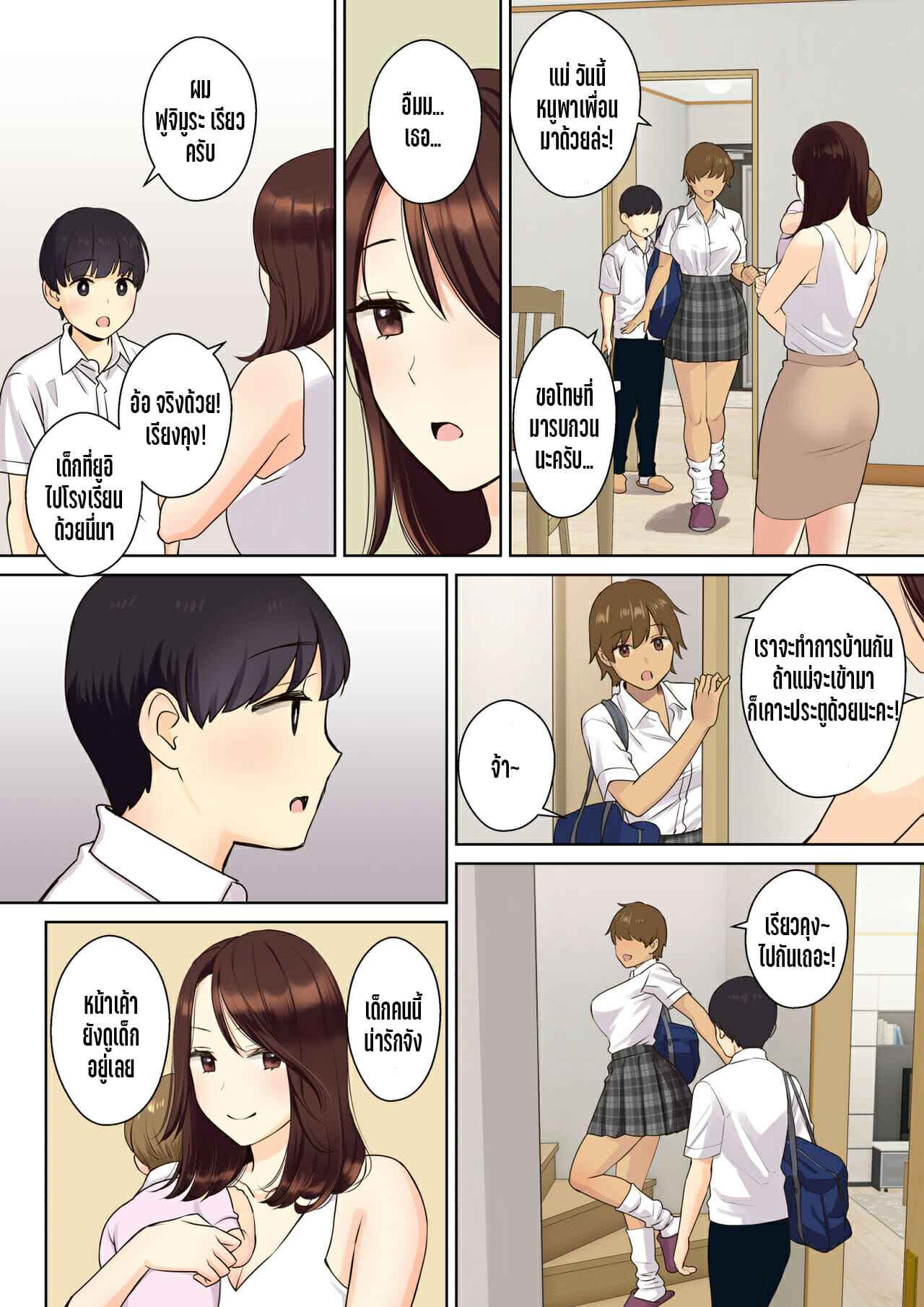 เสียเวอร์จิ้น-ให้คุณแม่ของเพื่อนสาว-Oshima-Aki-7