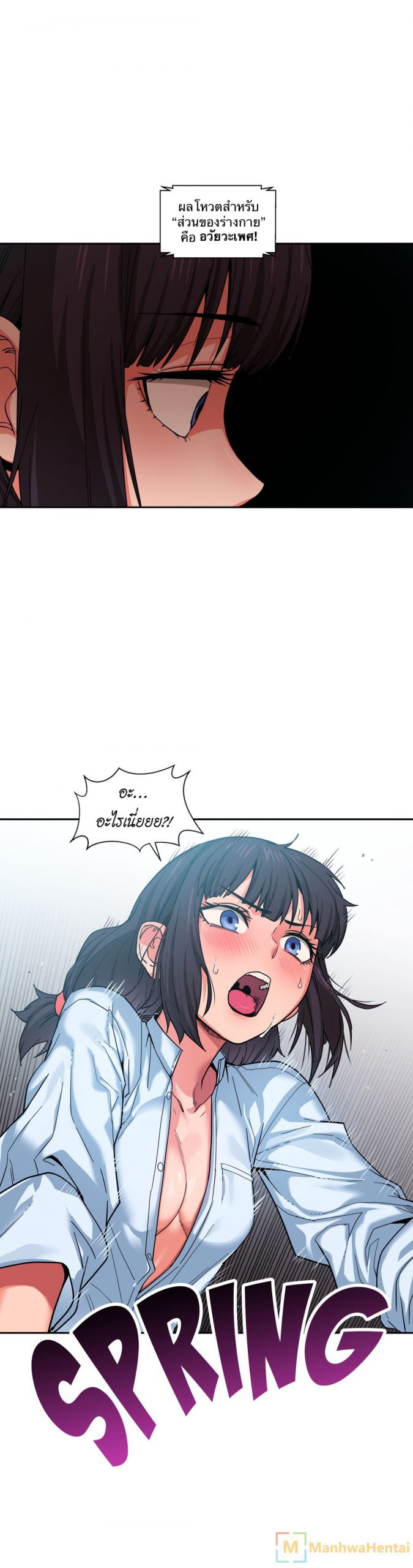 เส้นทางของโซลมี-10-Dabble-Solmis-Channel-Ch.10-10