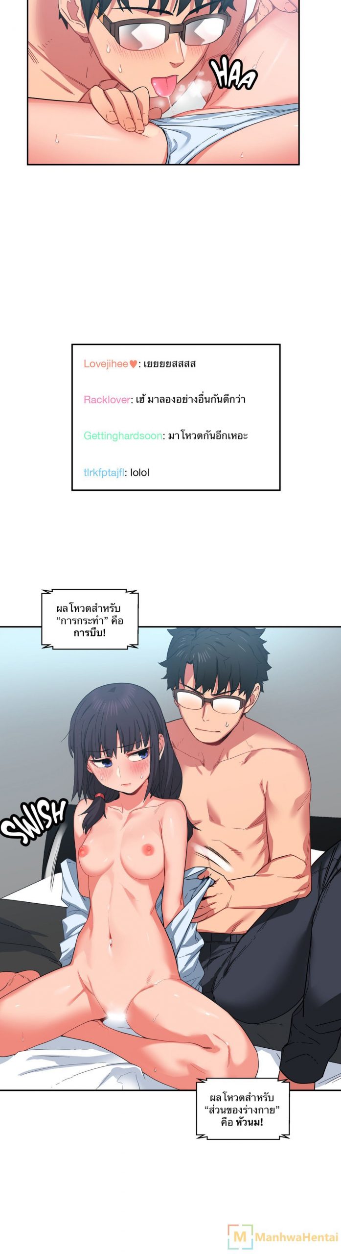 เส้นทางของโซลมี-10-Dabble-Solmis-Channel-Ch.10-22