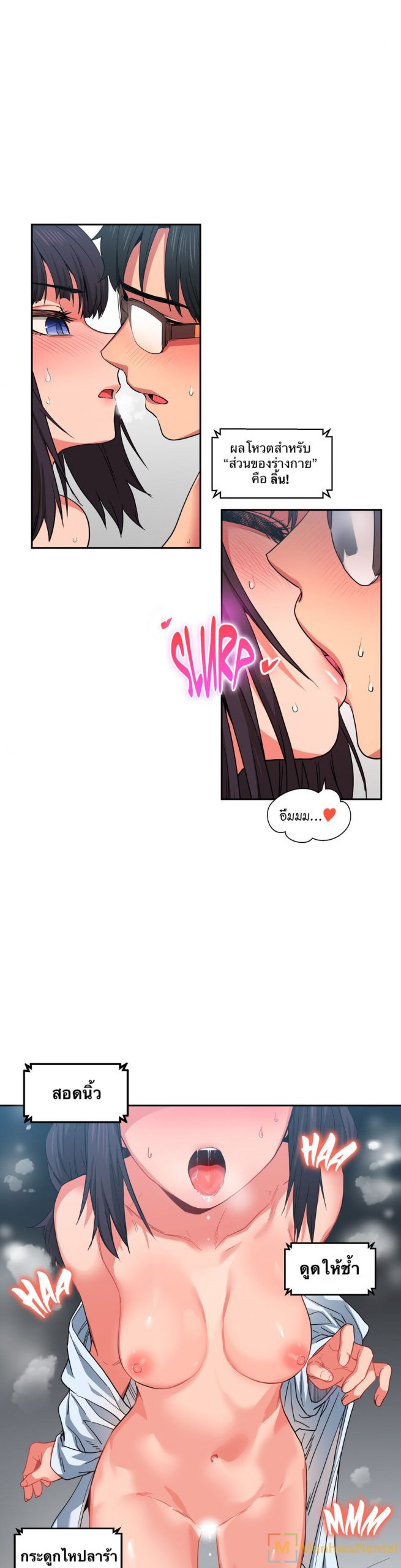 เส้นทางของโซลมี-10-Dabble-Solmis-Channel-Ch.10-24