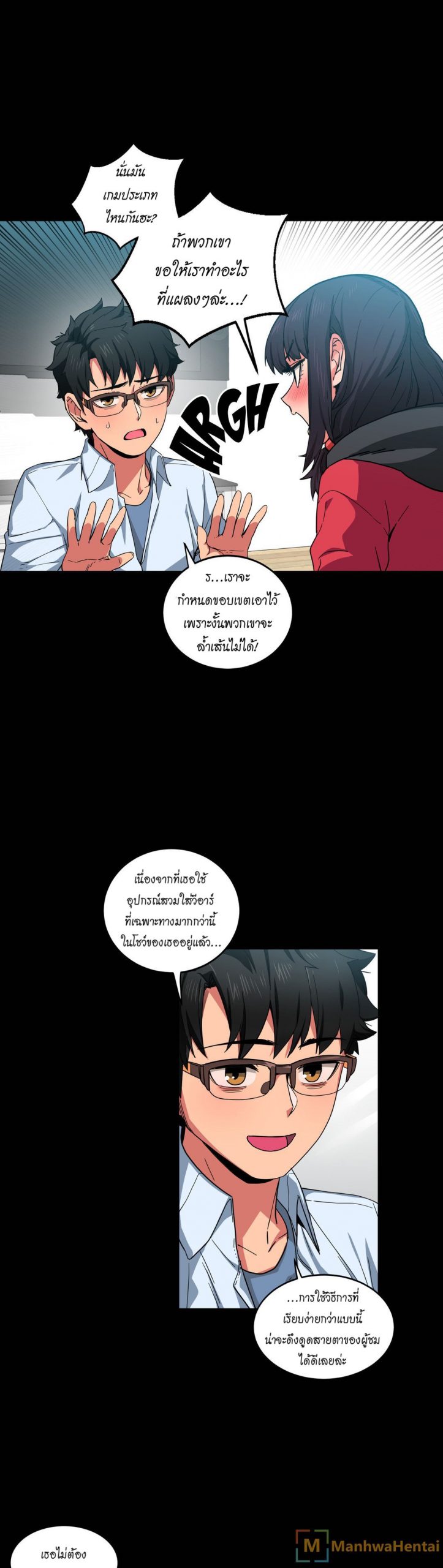 เส้นทางของโซลมี-10-Dabble-Solmis-Channel-Ch.10-5