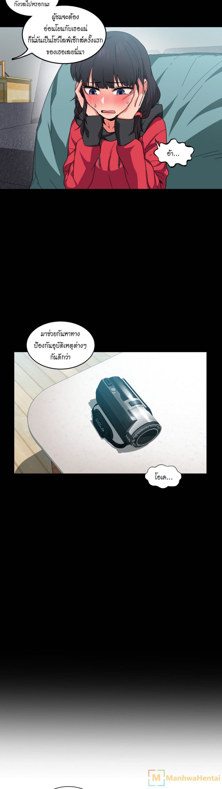 เส้นทางของโซลมี-10-Dabble-Solmis-Channel-Ch.10-6