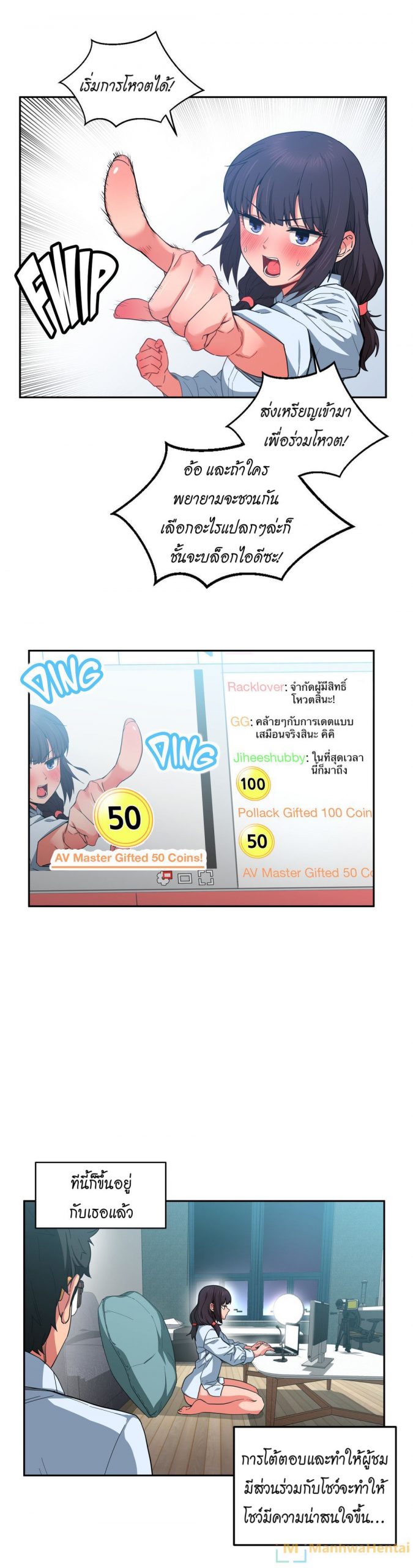 เส้นทางของโซลมี-10-Dabble-Solmis-Channel-Ch.10-8