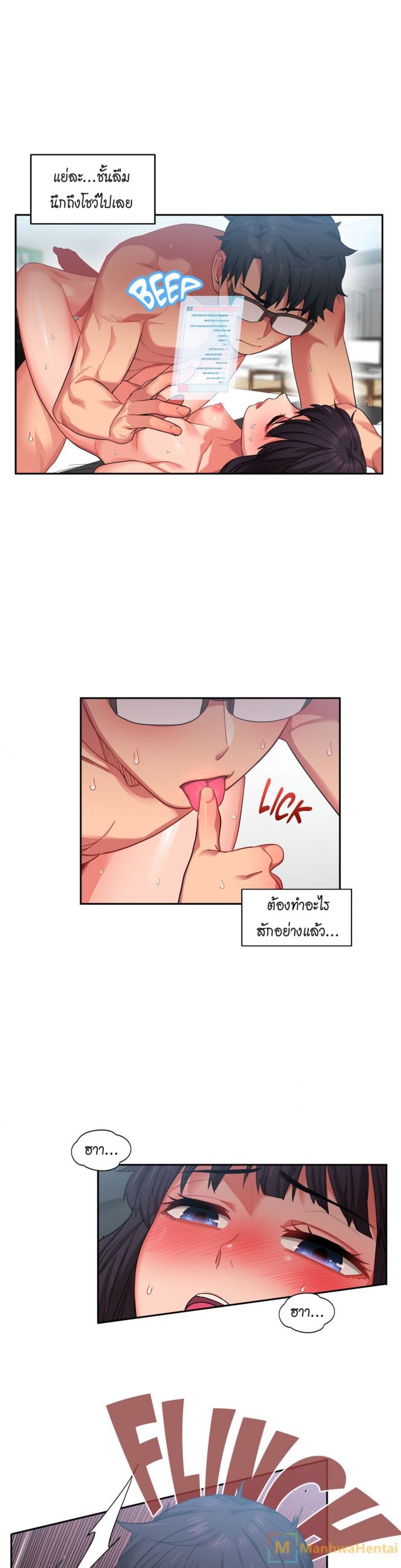 เส้นทางของโซลมี-11-Dabble-Solmis-Channel-Ch.11-11