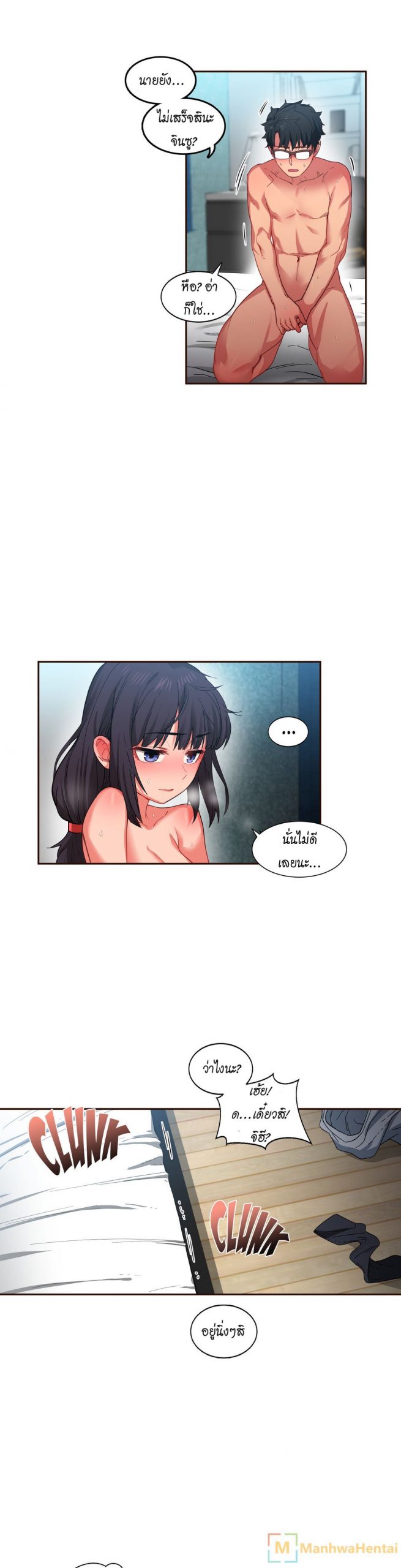 เส้นทางของโซลมี-11-Dabble-Solmis-Channel-Ch.11-17