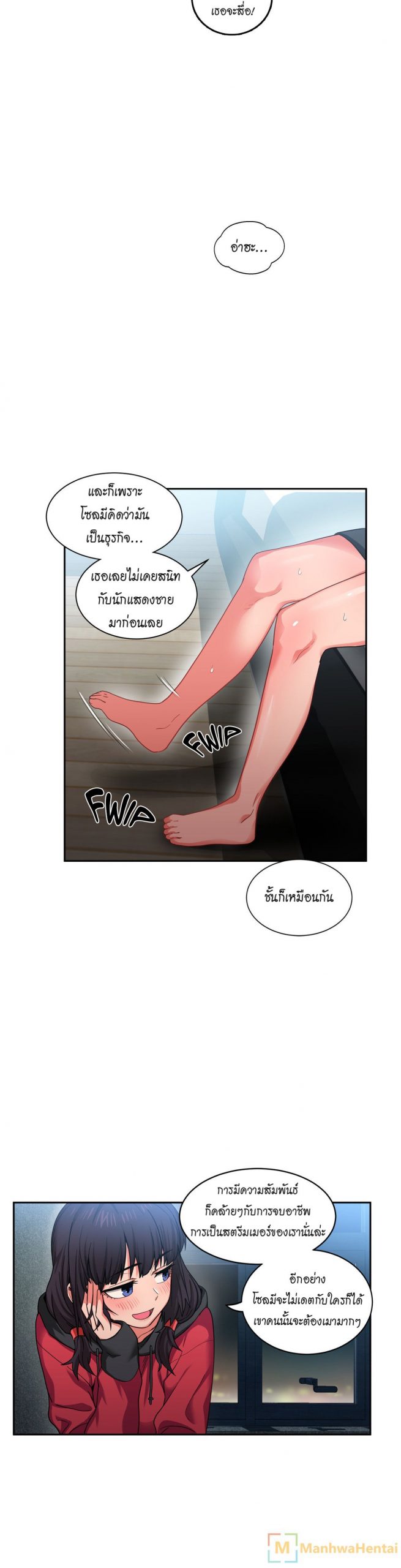 เส้นทางของโซลมี-11-Dabble-Solmis-Channel-Ch.11-28