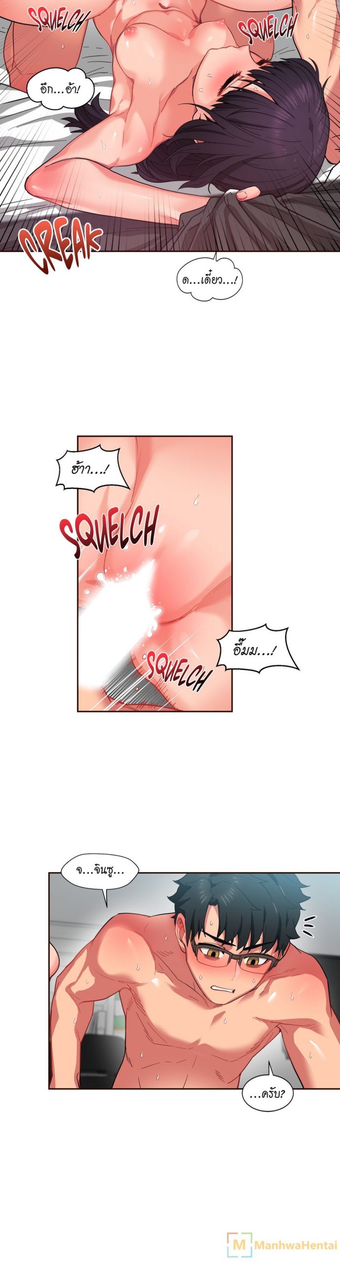 เส้นทางของโซลมี-11-Dabble-Solmis-Channel-Ch.11-7
