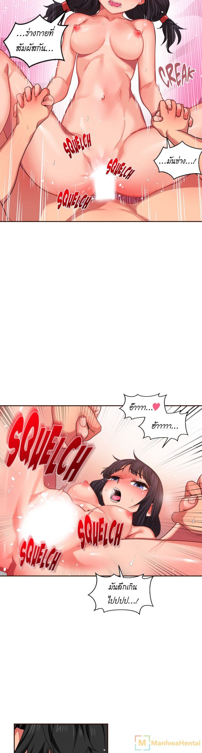 เส้นทางของโซลมี-11-Dabble-Solmis-Channel-Ch.11-9