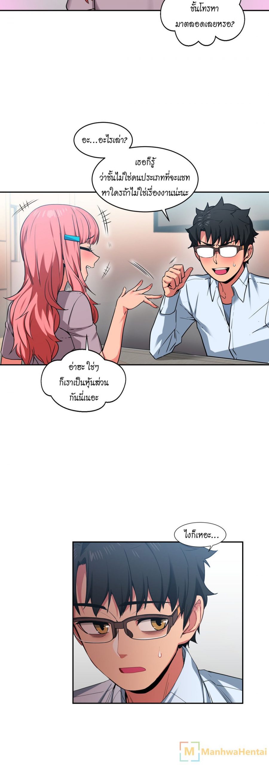 เส้นทางของโซลมี-12-Dabble-Solmis-Channel-Ch.12-13