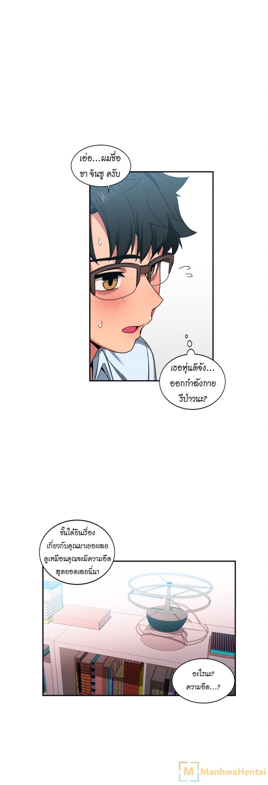 เส้นทางของโซลมี-12-Dabble-Solmis-Channel-Ch.12-15