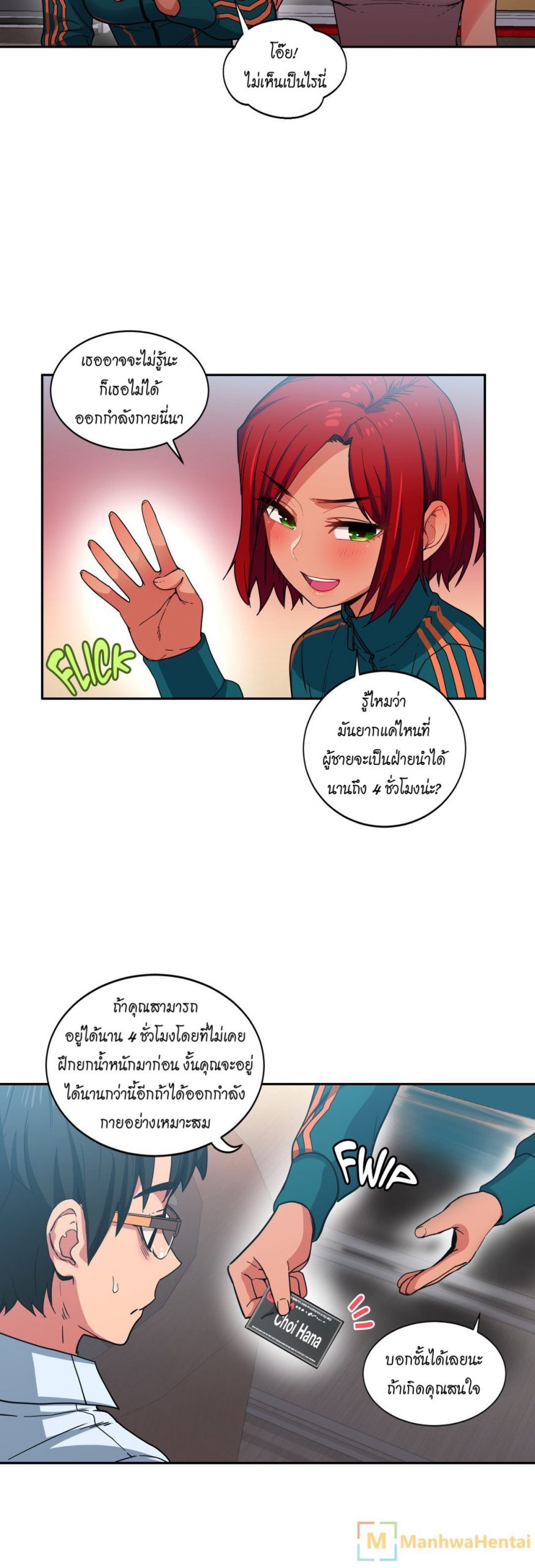 เส้นทางของโซลมี-12-Dabble-Solmis-Channel-Ch.12-17
