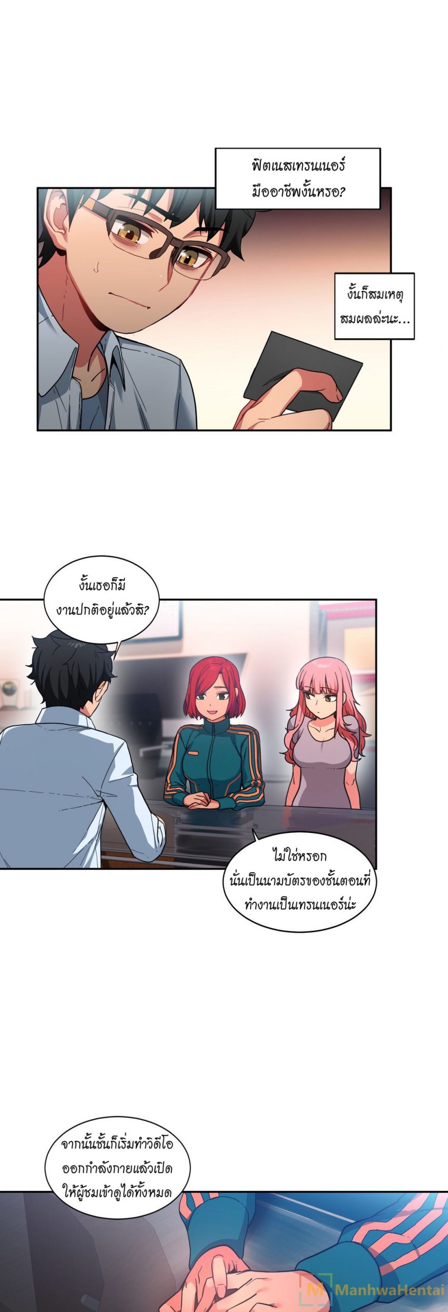 เส้นทางของโซลมี-12-Dabble-Solmis-Channel-Ch.12-18