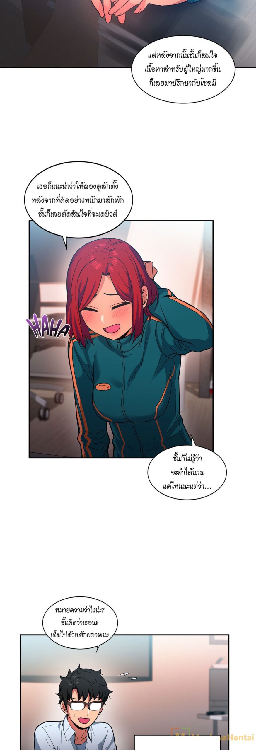 เส้นทางของโซลมี-12-Dabble-Solmis-Channel-Ch.12-19